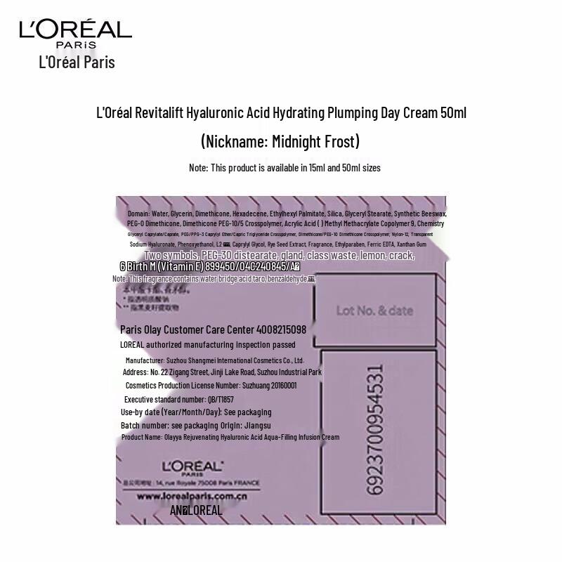 Крем L'Oreal Revitalift с гиалуроновой кислотой для наполнения