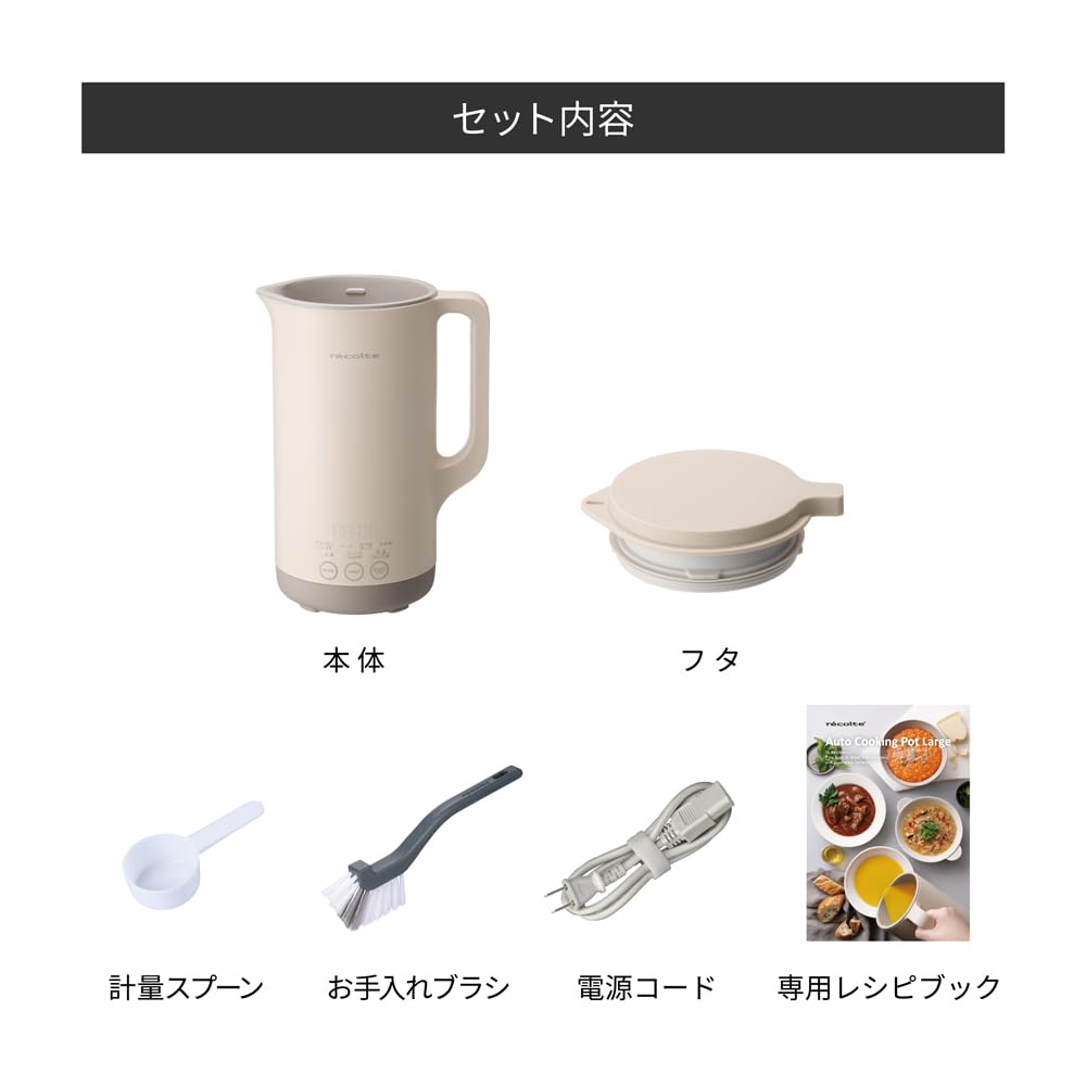 Japanese Recolte Automatic Cooking Pot Large Soup Milk Large Capacity Reservation Recipe Book Natural Black [Genuine Product] Maker/Soy Maker, 800ml,