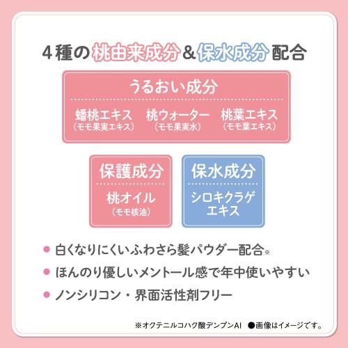 momori Сухой шампунь для пушистых волос 100 г