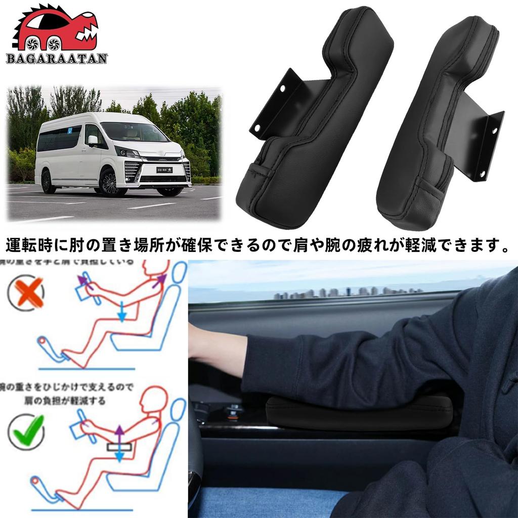 BAGARAATAN Side Door Armrest Set and for 200 Series Ace Armrests, Armrests, (Left Right) Hiace/Regius (Black Stitching)
