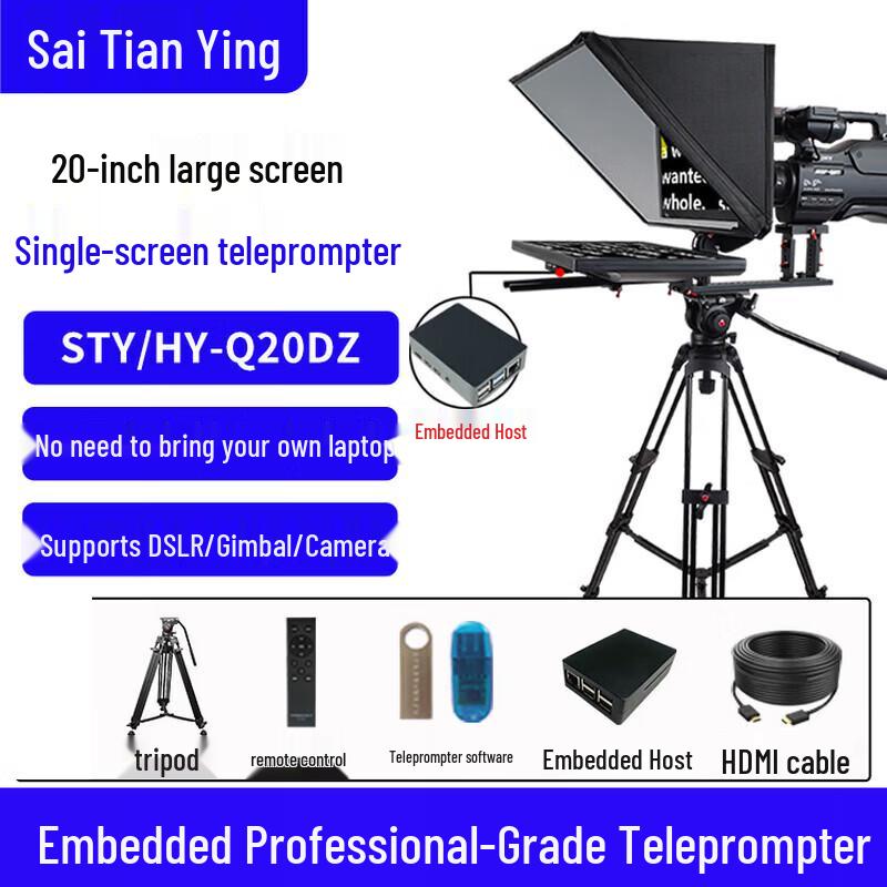 Saitianying 22-inch Embedded Broadcast Teleprompter