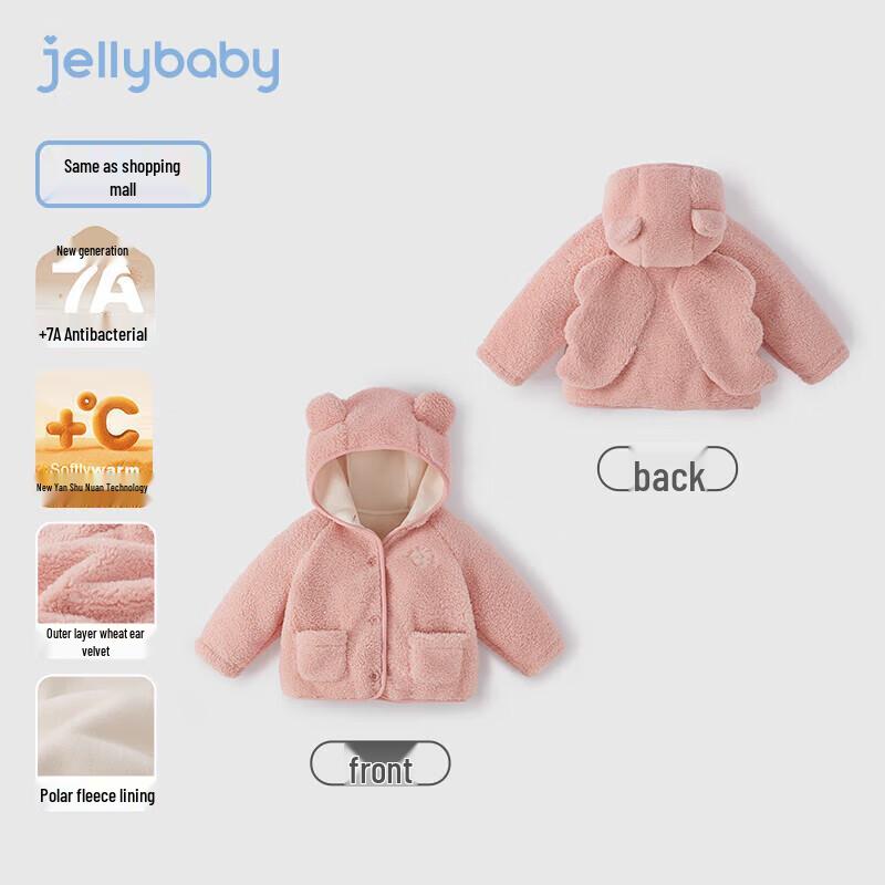 Детская антибактериальная флисовая куртка с капюшоном JELLYBABY с дальним инфракрасным излучением