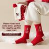 Женские осенне-зимние флисовые утолщенные теплые флисовые красные носки на удачу для сна, универсальные махровые носки