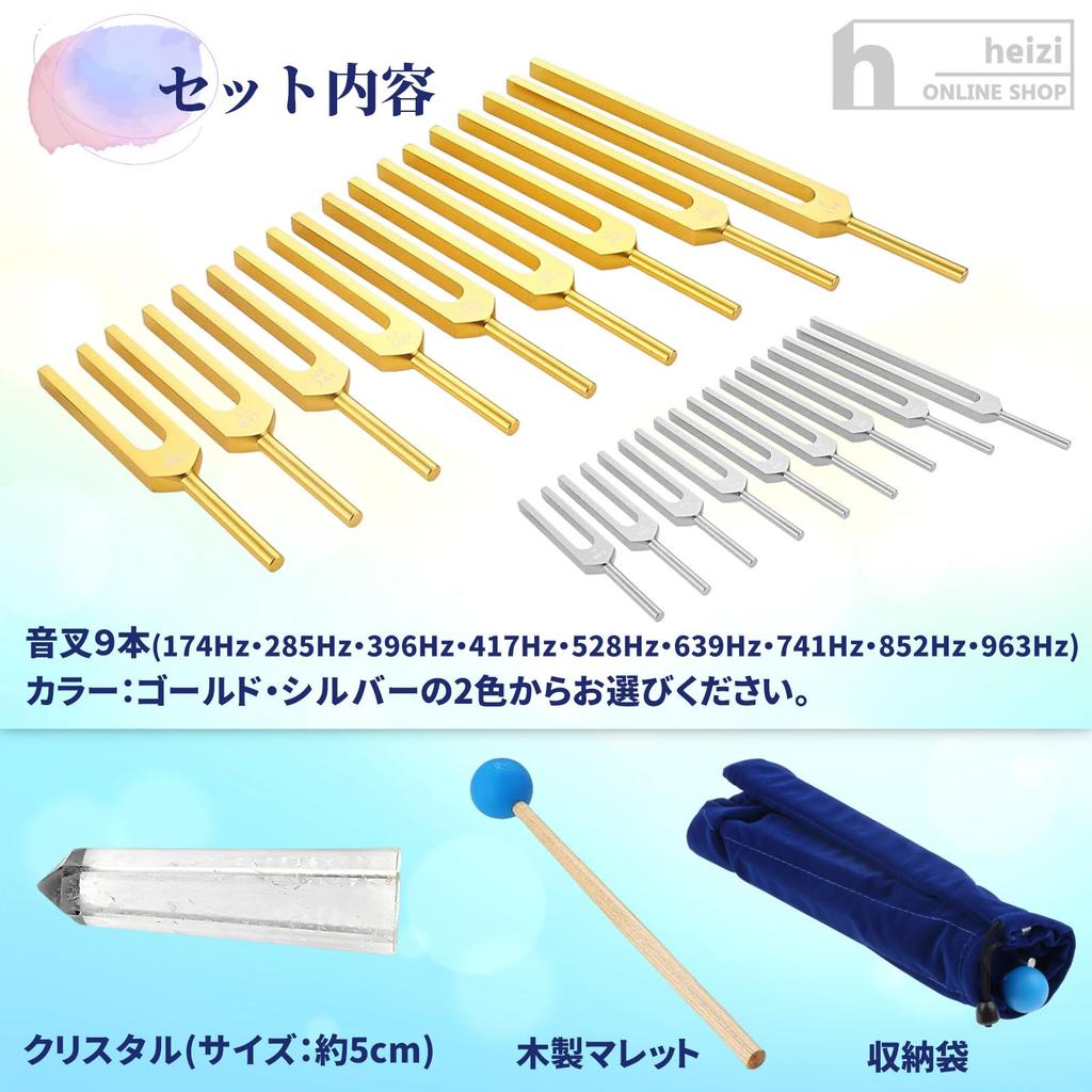 Набор кристальных камертонов heizi с 9 камертонами и кристаллами для исцеления, очищения, медитации и йоги (Серебряный)