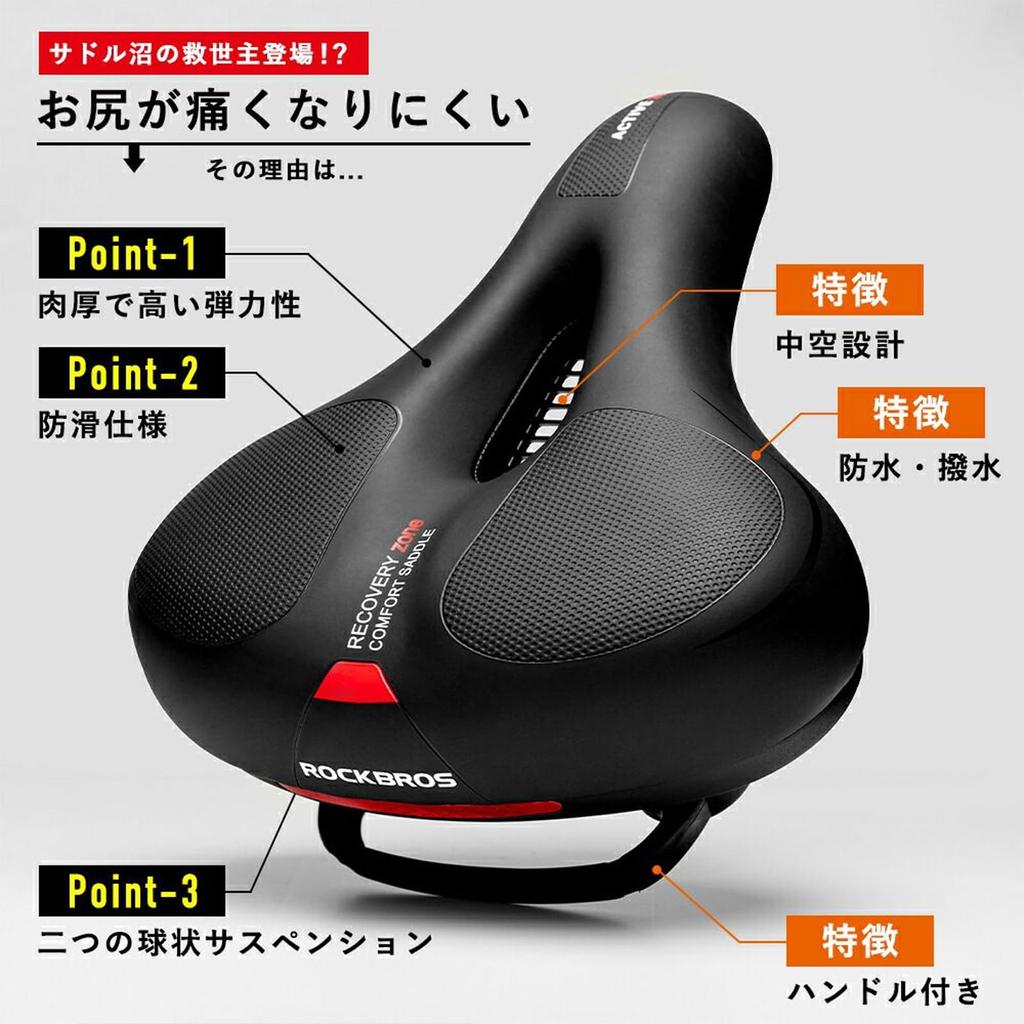 ROCKBROS Bicycle Ultra Low Repulsion Saddle Shock Back Reflective Cross Mountain Mamachari Saddle, Thick, Painless, Cushion, Absorption, Perforated,
