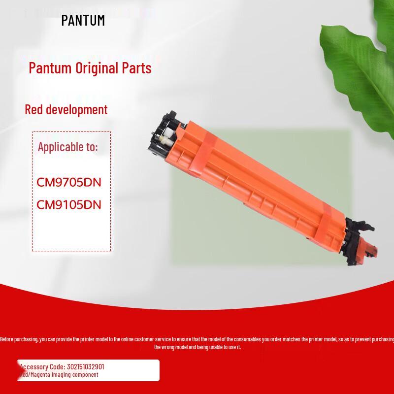 Pantum CM9705DN/CM9105DN Original Red Developer Unit