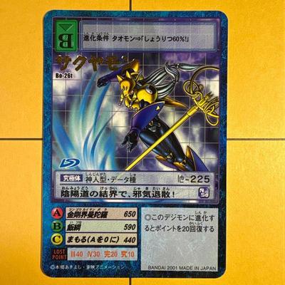 Использованная, очень хорошее состояние, карта Digimon card game Сакуямон Bo-26t