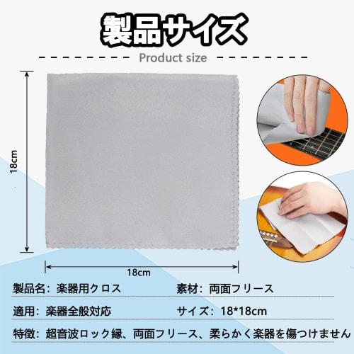 TokTech Guitar Cloths, 18x18cm, Set of 5, for String Instrument Maintenance and Cleaning, Absorbent, Excellent Cleaning Performance, Double-Sided Use,