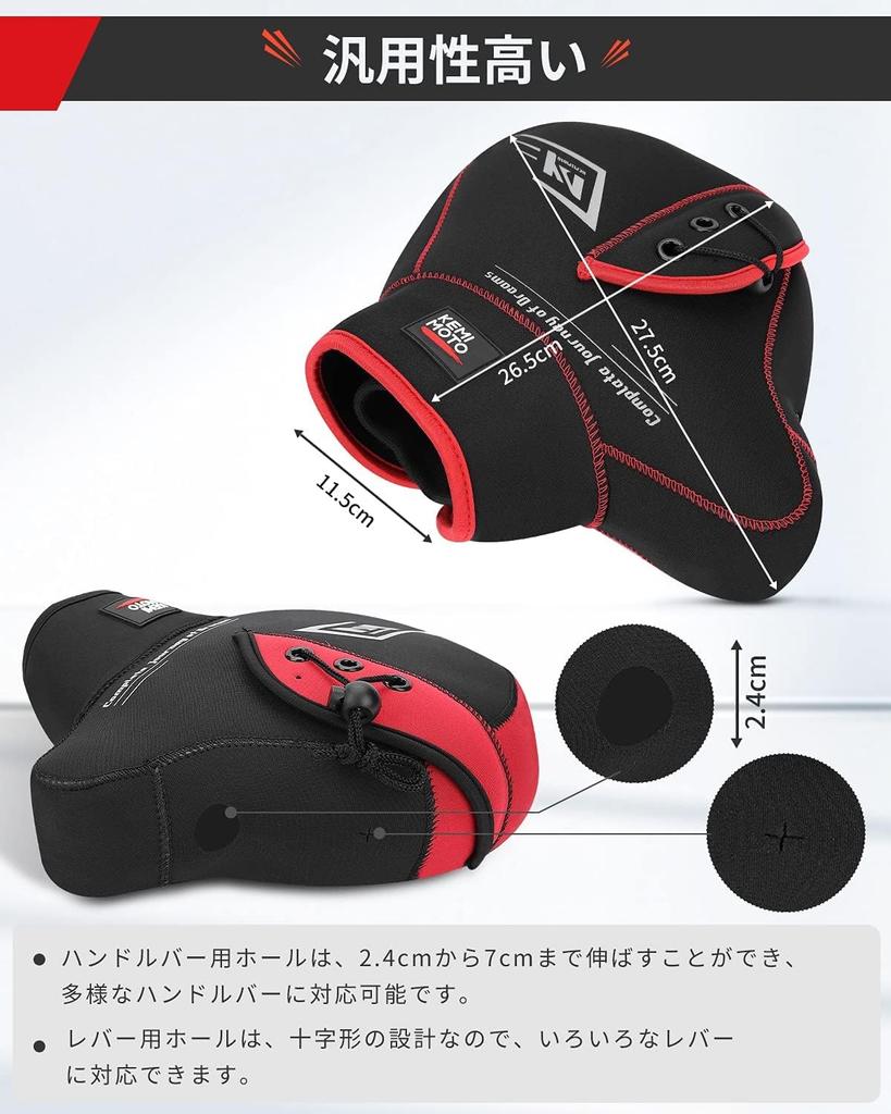 KEMIMOTO Чехол на руль мотоцикла для PCX Mini и Ветрозащитный и Холодный Руль Один Размер Подходит для Красных Скутеров, Мопедов, 125 куб.см, XMAX, Велосипедов, Мотоциклов,