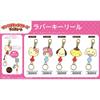 Sanrio Sanrio Characters Chocolate Rubber Key Reel 01 Hello Kitty