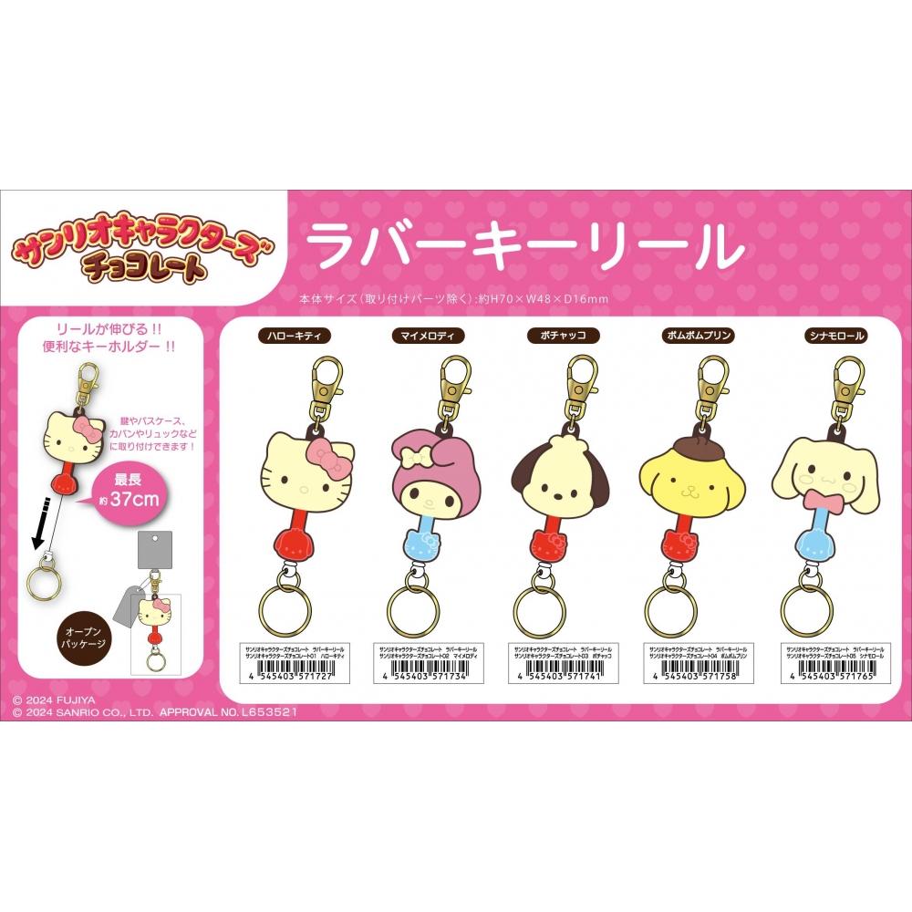 Sanrio Sanrio Characters Chocolate Rubber Key Reel 01 Hello Kitty