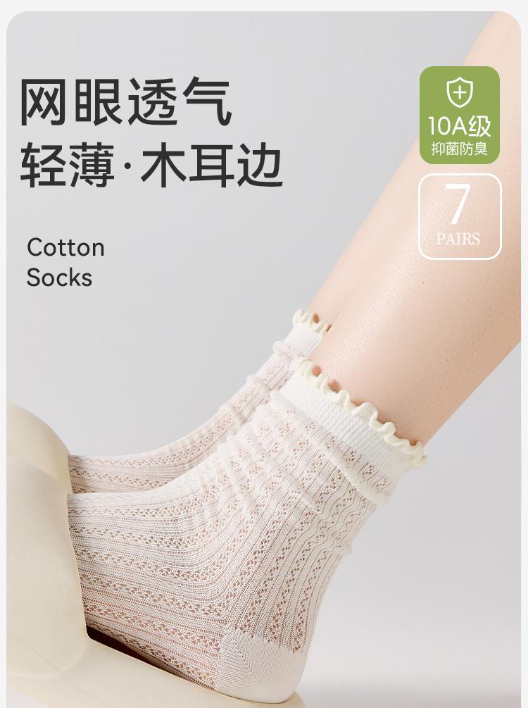 7-Pair Antibacterial Lace Socks for Children and Women