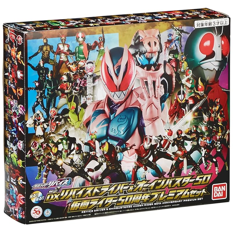 [Bandai] Kamen Rider Revise DX Revise Driver & Oin Buster 50 Kamen Rider 50th Anniversary Premium Set [специальная награда Japan Toy Award 2022 Kamen Rider