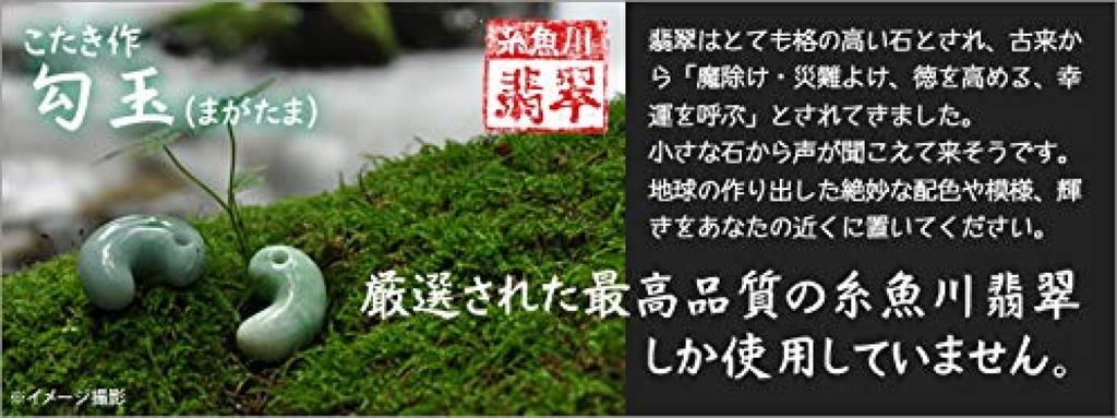 Итоигава Натуральный Жадеит Японский Национальный Дзёмон Камень Силы Мастерская Жадеита Специальный Качество Гарантировано Дерево Павловния MT0773 Магатама, Лаванда,