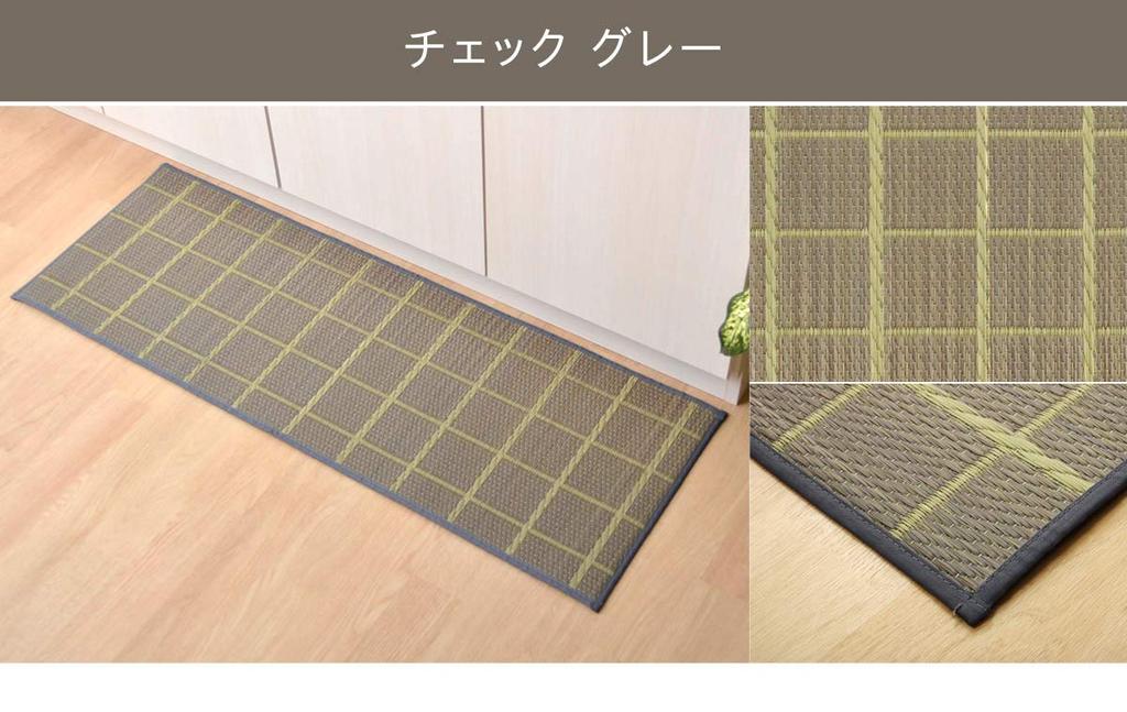 Ikehiko Igusa Tatami Mat Igusa Kitchen Mat Check 43 x 180 см Серый Изготовлен из отечественного тростника Простой дизайн Прибл.. Нескользящий #8239710