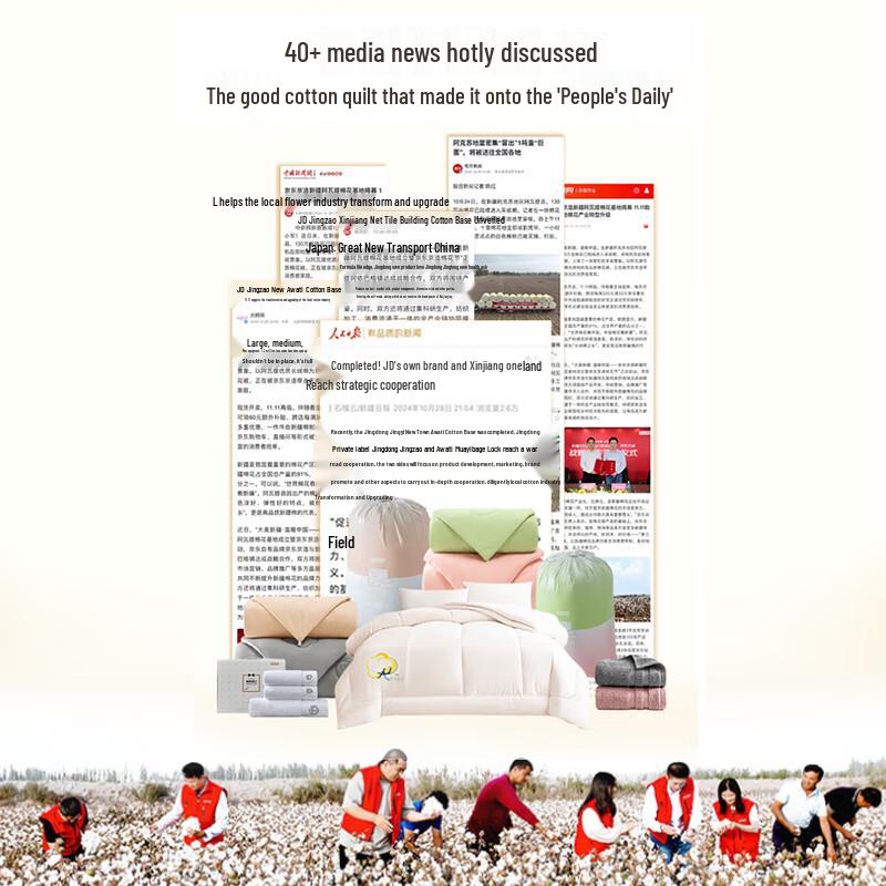Одеяло Jingdong Ajindo из 100% хлопка Синьцзяна