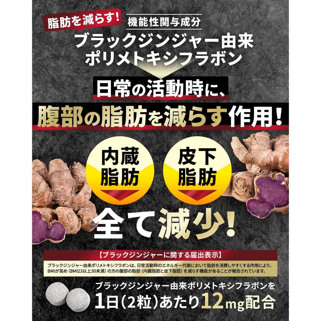 [Doctor Supervised] Shibodone EX Diet Supplement: Reduces abdominal fat (visceral and subcutaneous fat) with 12mg of black ginger. 60 tablets (30-day
