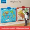 Children's Interactive Sound Wall Chart: China Map - Educational Toy for Regional Knowledge
