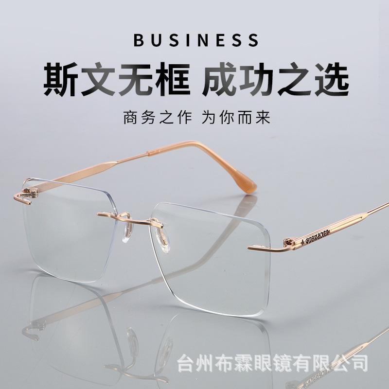 Reading glasses Ultra-light screwless structure High-grade frameless square business men's and women's high definition anti-blue flat light elderly