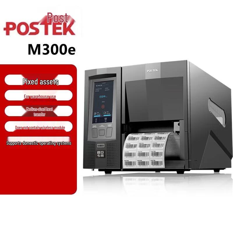 POSTEK Professional Labeling Solutions CN plug (adapter included)
