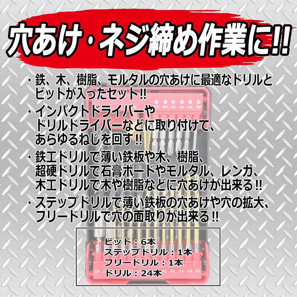 SK11 Bit Drill 32 Piece Set Hexagonal Shaft (SK11) B-MOBILE & SCS-106 6.35mm