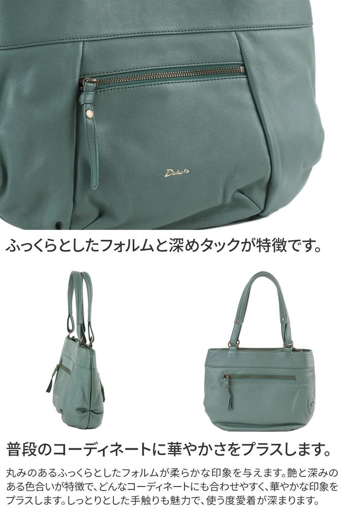 Сумка-тоут Изумрудно-зеленый [Дакота] Женская DA-1034270-56