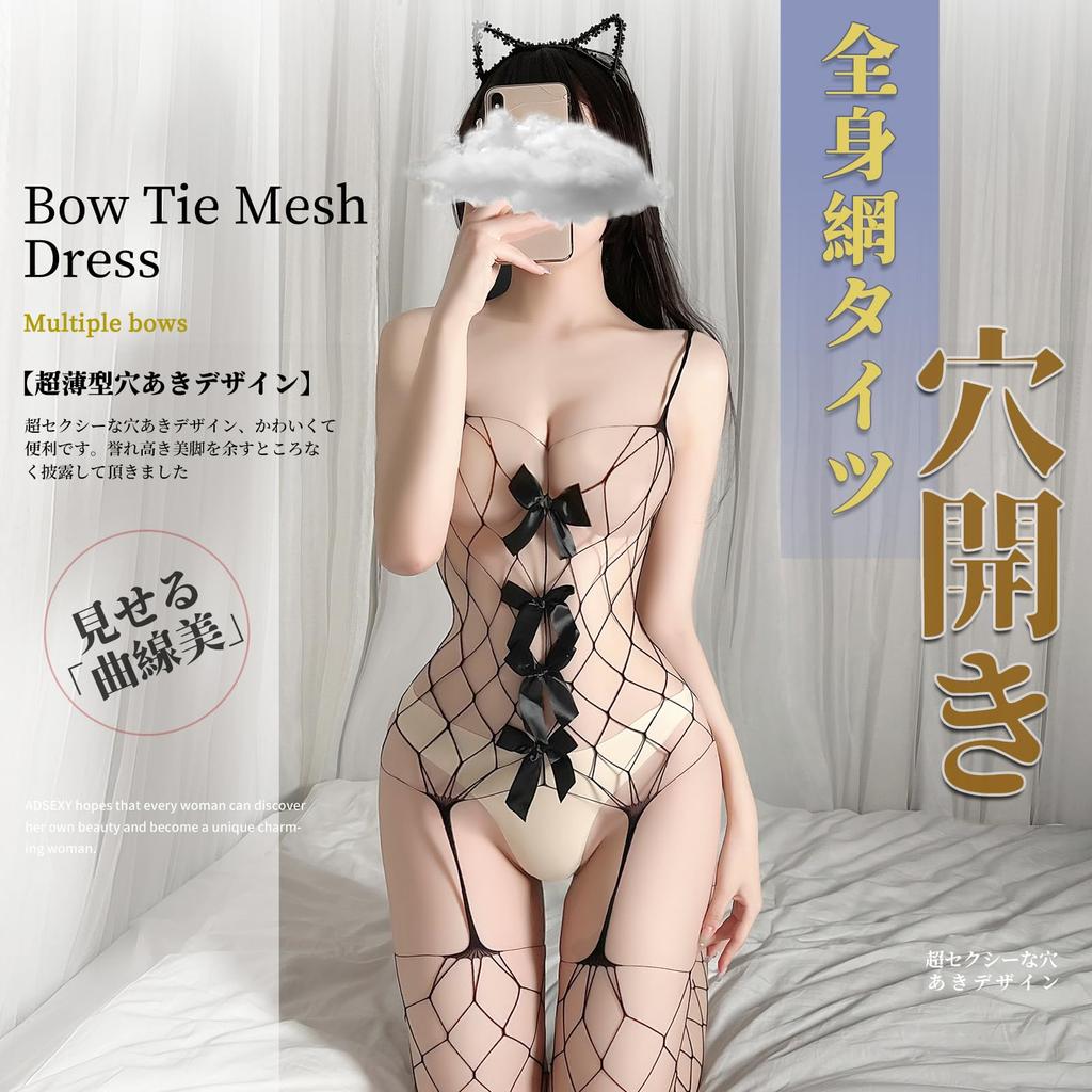 Body Full Body Fishnet Open Sexy Body Stocking Ribbon Mesh Fishnet Extreme [ADSEXY] Tights, Tights, King, Sexy, Perforated, See-through, Crotch,