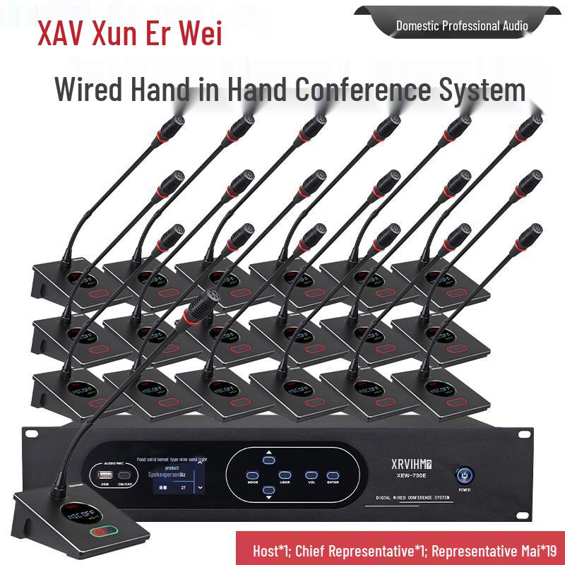 Профессиональная проводная цифровая система конференц-микрофонов серии XEW-730 (Китайская версия)