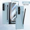 Samsung Galaxy Z Fold 7 6 5 4 uchun Ko'p Rangli Ultra Yaxlit Mat Qopqoq Sensorli Qalamli Qalam Uyasi bilan Temperlangan Plyonka Zarbdan Himoyalovchi Qattiq Qopqoq