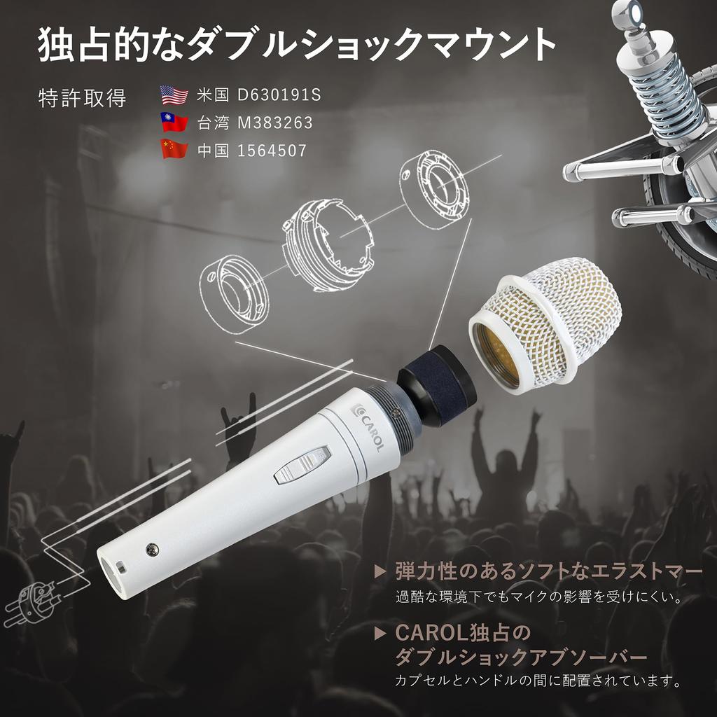 CAROL 916S Dynamic Karaoke Wired XLR Cable with Switch E-dur Microphone, Microphone, Supercardioid, 4.5m (White)