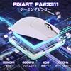 Игровая мышь ATTACK SHARK X11SE Сверхлегкая 3-режимное подключение Беспроводное 2,4 ГГц/Bluetooth/USB-C Ультралегкая 59 г Сенсор PAW3311 22000 точек на дюйм 6 уровней DPI