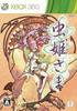 Mushihimesama Xbox360 (Ограниченный выпуск) -
