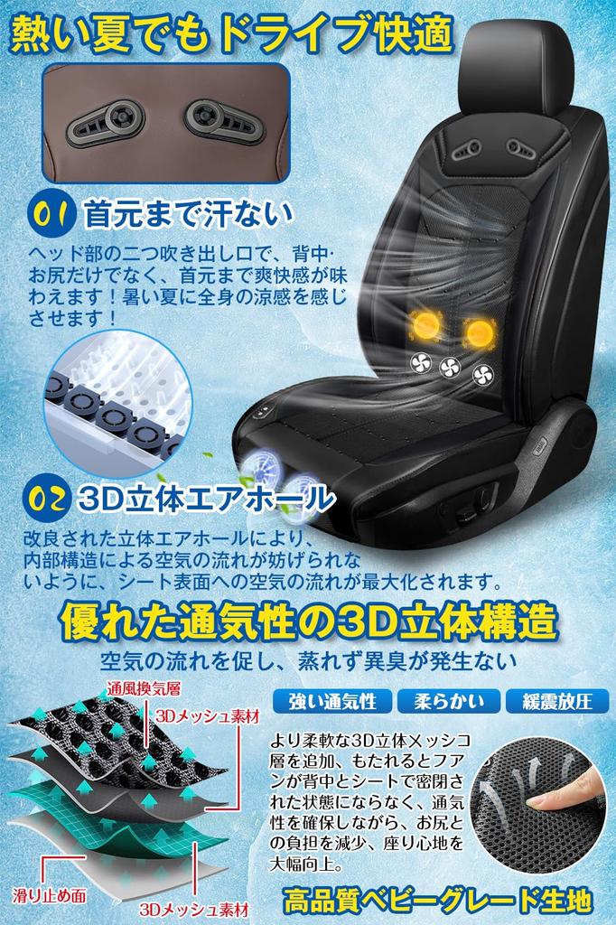 Cool Seat Car 2025 Summer Seat Cover 2 Extra Large Fans 3 Powerful Fans 3D Vents 3D Mesh Cool Air Blower 3 Levels Adjustable High Speed Rotation Car