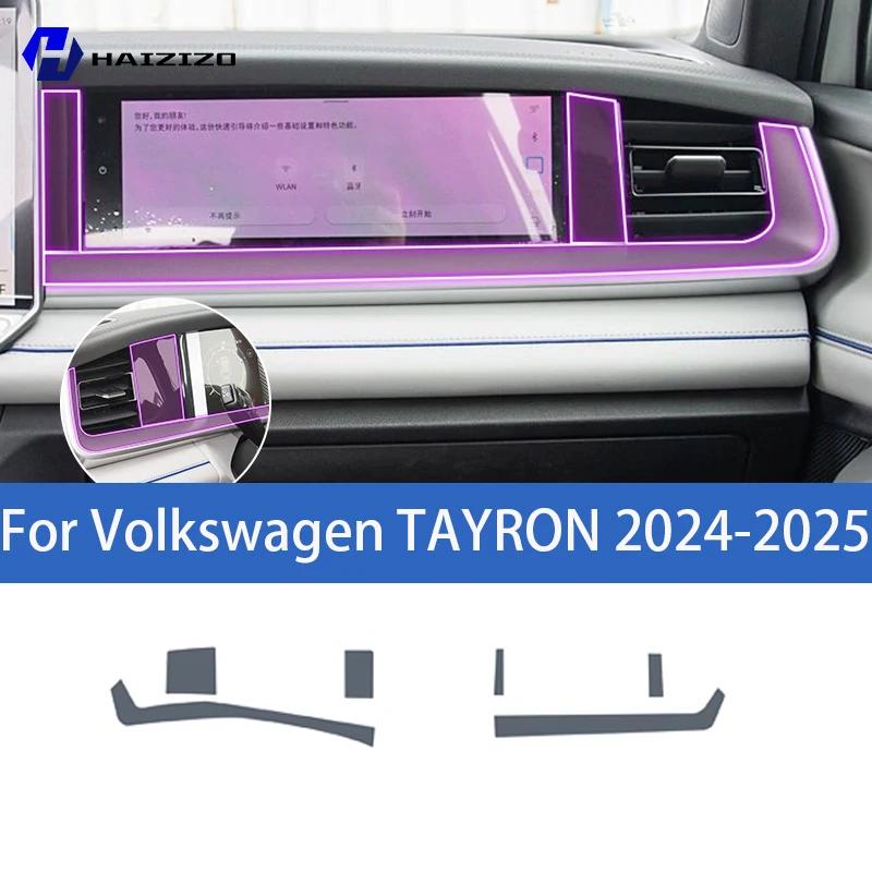 For Volkswagen TAYRON 2024-2025 Car interior center console protective sticker interior decorative strip TPU protective sticker