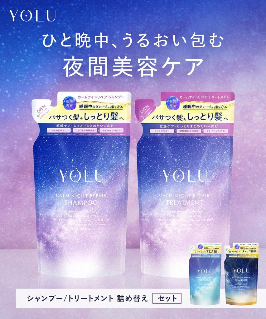 YOLU Shampoo Treatment Refill Set Calm Night Repair Nighttime Beauty Intensive Friction Damage Scalp Neroli Peony & - - Repair, Care, Moisturizing, &