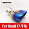 Аксессуары для глушителя из нержавеющей стали 304 для Great Wall Haval Hover F7 F7X 2018    2022