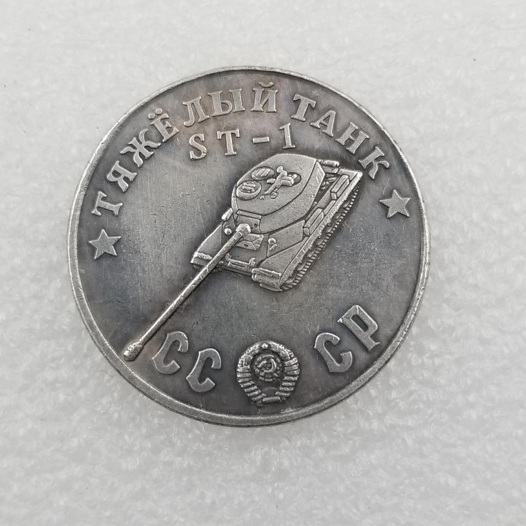 Памятные коллекционные сувениры СССР 1945 года Серебряные монеты