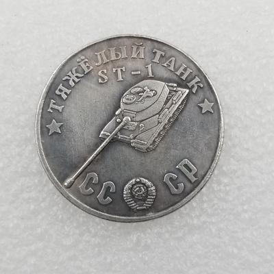 Памятные коллекционные сувениры СССР 1945 года Серебряные монеты