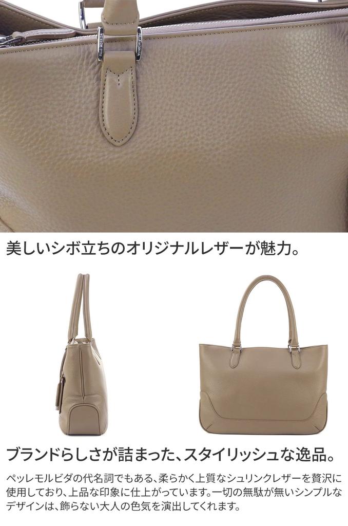 Pelle Morbida Tote Bag Genuine Leather Maiden Voyage Shrink Leather Black PMO-MB059 Men's PM-MB059-BK