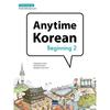 Kong Park Anytime Корейский Начало 2
