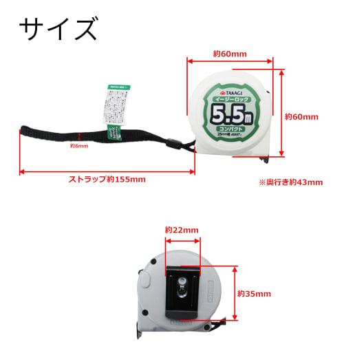 Takagi Easy Lock Convex Compact 25mm X 5.5m