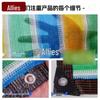 Thickened Color Sunshade Net