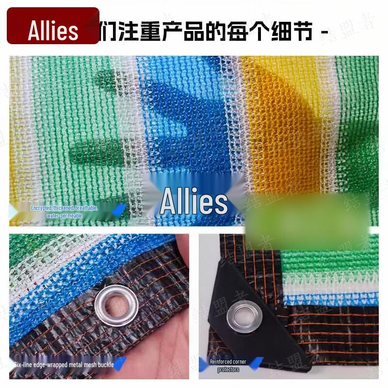 Thickened Color Sunshade Net