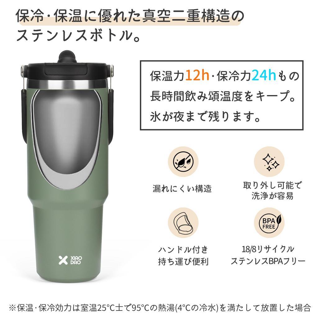 SKIASE Тамблер с большим вакуумным термосом из нержавеющей стали, широкая крышка для питья, ручка для улицы, легко использовать, соломинка для питья, 900 мл, вместимость, с изоляцией,