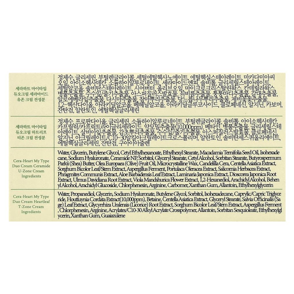 AXIS-Y Cera-Heart Мой тип Двойной крем, 60 мл (2,02 жидких унций)