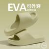 Slippers Eva Step On Shit Feeling Thick Bottom Non-slip Deodorant Outdoor Wear Male and Female Couples Home Cool Slippers Students