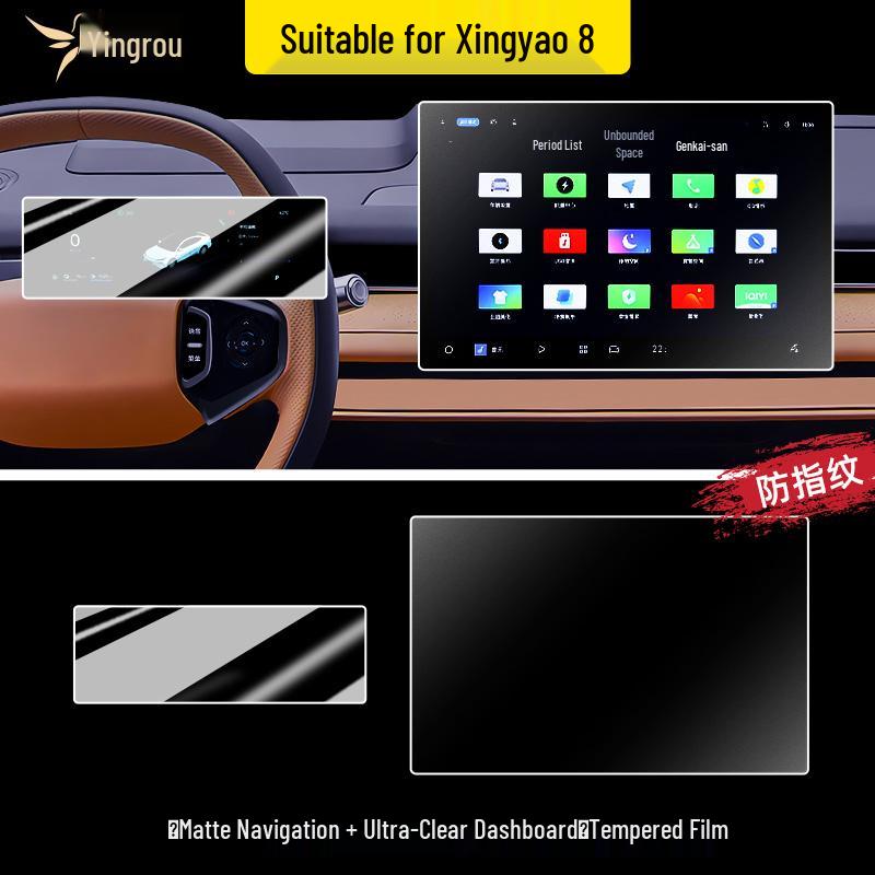 Закаленное защитное стекло для экрана консоли Geely Galaxy Starbright 8 - Аксессуары для декора интерьера автомобиля