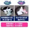 Игрушка для кошек Neko Mote Керикери 1 шт. Нья~Макура