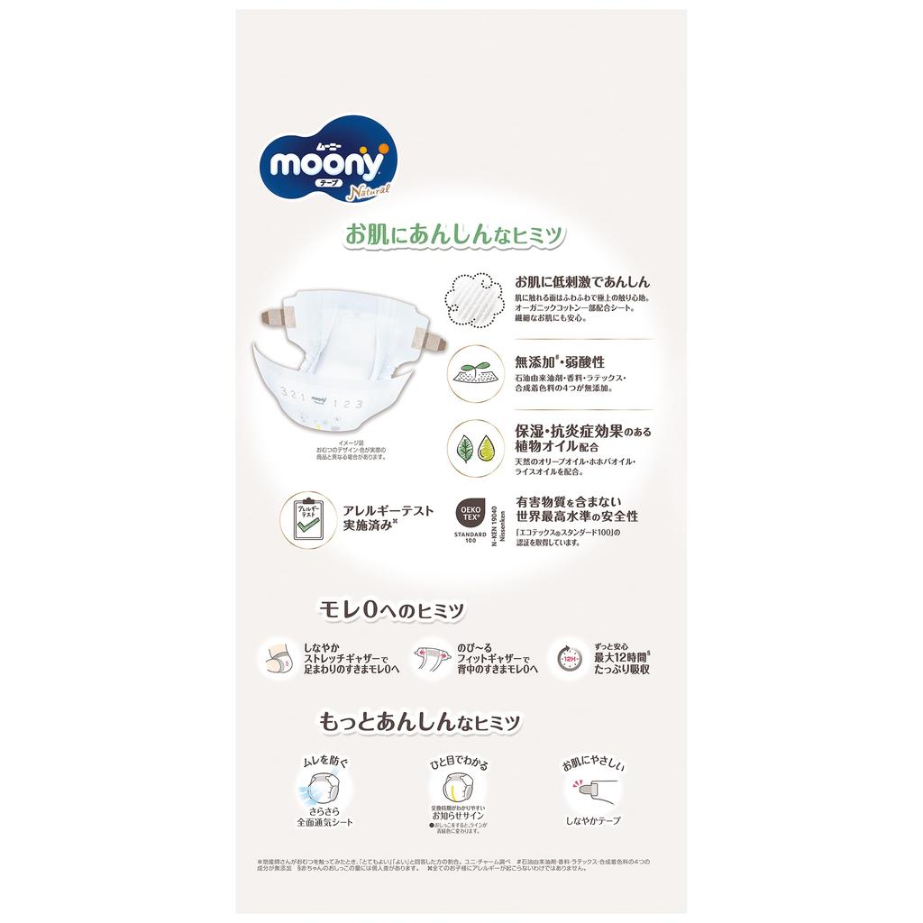 L Натуральные подгузники Moony из органического хлопка 152 шт. x [размер ленты] (9~14 кг) (38 4) [Элемент дела]