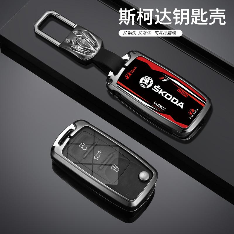 RUDX8 Car Flip Remote Key Fob Case Cover For Skoda Octavia A5 A7 Fabia Superb Kodiaq Karoq Protector Shell Bag Keychain Accessories
